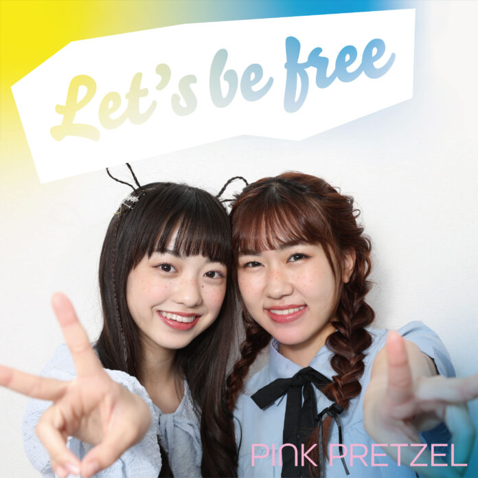 ダンス＆ヴォーカルユニット【PINK PRETZEL】結成1周年を記念して新曲配信リリース！のメイン画像