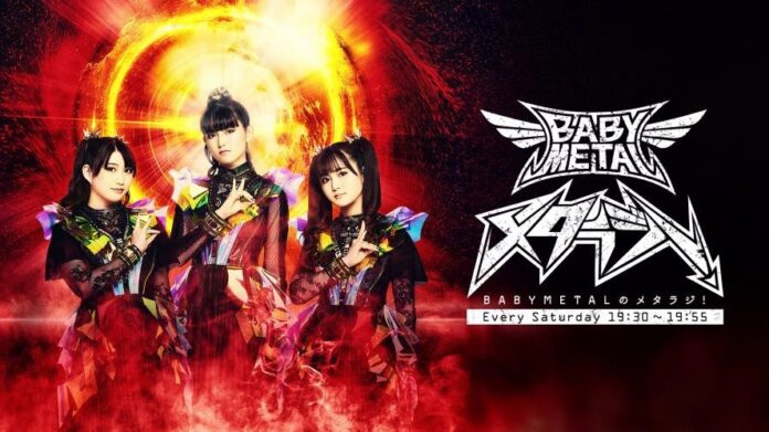 BABYMETAL、初の冠レギュラーラジオ番組がスタート！＜TOKYO FM新番組＞『BABYMETALのメタラジ！』のメイン画像