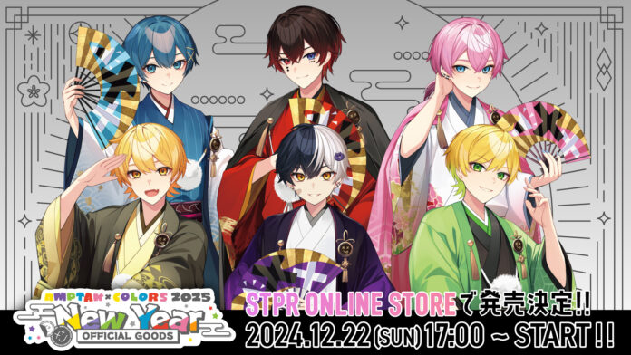 2025年を彩る魅力的なアイテム満載！“AMPTAKxCOLORS”オフィシャルグッズが2025年12月22日(日)より販売開始！のメイン画像