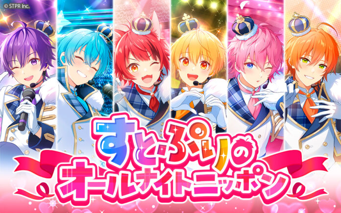 『すとぷりのオールナイトニッポン』が、ニッポン放送【オールナイトニッポン】の年末年始特番として2025年1月3日(金)に放送決定！のメイン画像