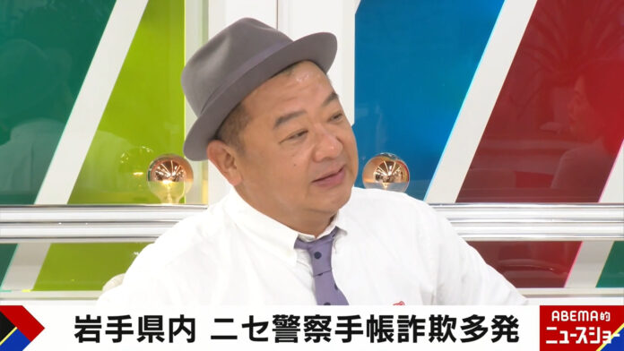 TKO・木下が預金残高を伝えてしまった“なりすまし警察官詐欺”のその後を語る「住所も伝えてしまったので…」『ABEMA的ニュースショー』無料見逃し配信中のメイン画像