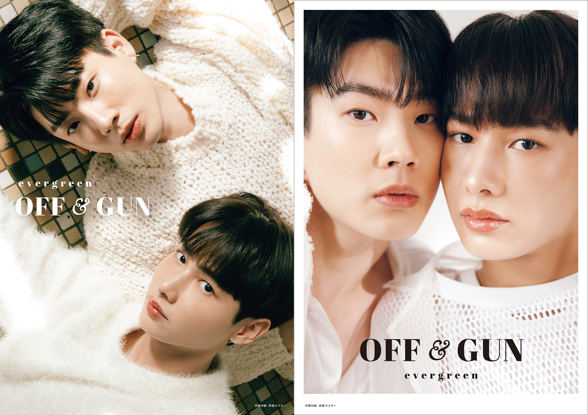 「Theory of Love」など数々の人気タイドラマで共演のOff＆Gunが日本初の写真集を発売！ 東京の代表的スポットを巡る“世界で一番かわいい関係”の2人を収録のサブ画像1_『Off＆Gun写真集「evergreen」Cutie ver.／Baby ver.』（東京ニュース通信社刊）