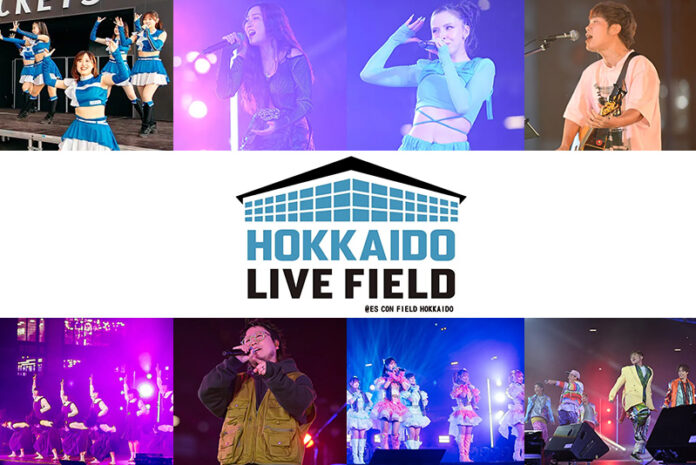 【開催レポート】11/23(土・祝)エスコンフィールドHOKKAIDOで行われた音楽＆トークLIVE《HOKKAIDO LIVE FIELD》こっちのけんと、＝LOVEら出演！のメイン画像