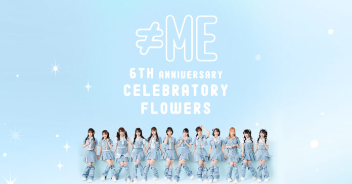 ≠ME 6周年コンサート「≠ME 6th ANNIVERSARY PREMIUM CONCERT」を彩るお祝い花を、1月7日より受付開始！のメイン画像