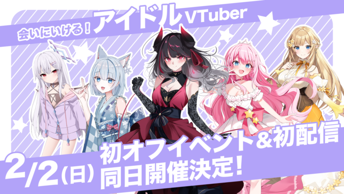 会いに行けるアイドルVTuberプロダクション「ラブボックス」が新グループ「クインテ」を結成。2月2日に初オフラインイベント（参加費無料）&初配信、同日開催決定！のメイン画像