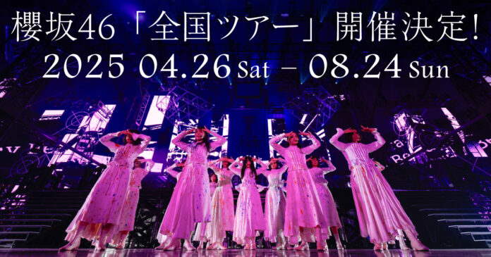 Lemino「櫻坂46 パック」開始記念！櫻坂46全国ツアー2025にて“Leminoスペシャルシート”の設置が決定！のメイン画像