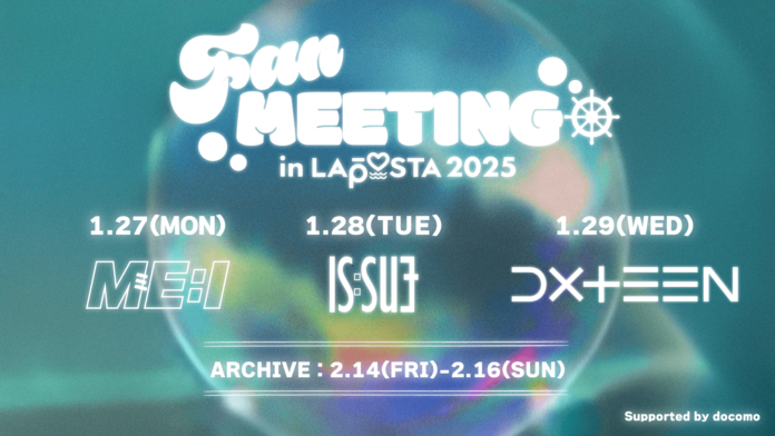 DXTEEN、ME:I、IS:SUE出演『FAN MEETING in LAPOSTA 2025』Leminoで独占生配信＆見逃し配信決定！のメイン画像