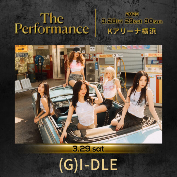 『The Performance』に(G)I-DLE出演決定！のメイン画像