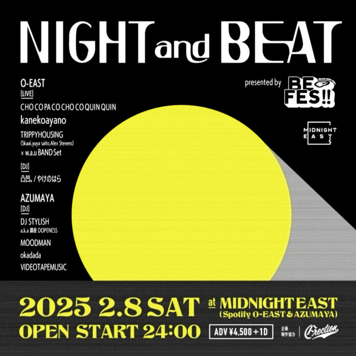 ビームスが主催する音楽フェスティバル『BE FES!!』が行う初のオールナイトイベント『NIGHT and BEAT』。全出演アーティストと会場コンテンツが決定！のメイン画像