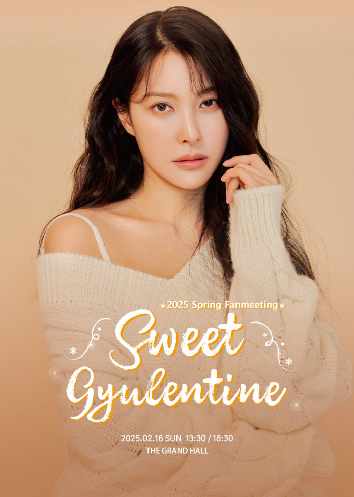 『2025 Spring Fanmeeting : Sweet Gyulentine 』2025年ギュリの日本初ファンミーティング開催決定!!のメイン画像