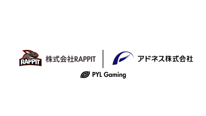 高校生が社長を務める株式会社RAPPIT、プロeスポーツチーム「RAPPIT」をアドネス株式会社へ事業譲渡&共同運営体制へ。のメイン画像