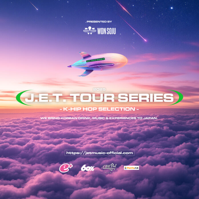 K-HIP HOP旋風が日本上陸!! J.E.T. TOUR SERIES開催決定!!のメイン画像