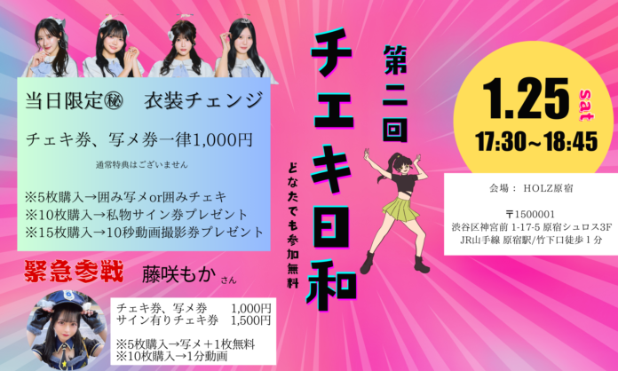 「高身長アイドルグループ」メンバー追加募集★1/25にイベントものメイン画像