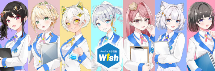 全員VTuber講師/バーチャル学習塾Wishが受講料永久20%OFFとなる先行入会を1月20日から受付開始！のメイン画像