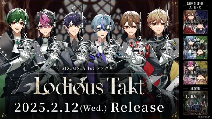 2.5次元タレントグループ「シクフォニ」の初となるシングル『Lodious Takt』2月12日（水）に発売決定！のメイン画像