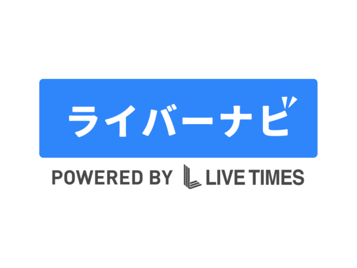 【急成長するライブ配信業界へ新提案】アプリ・事務所をより便利に比較できるライブ配信総合メディア「ライバーナビ」をリリース！のメイン画像