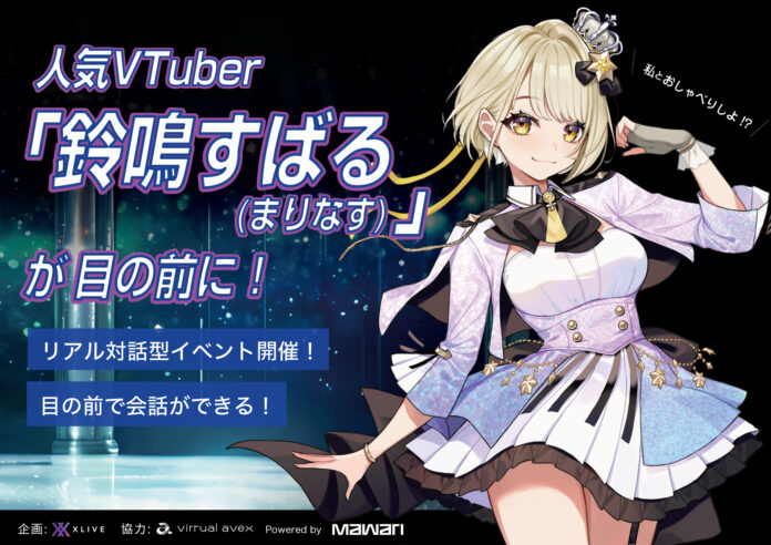 人気VTuberとリアルタイムで対話できるイベントが、TOKYO DIGICONXに登場！のメイン画像