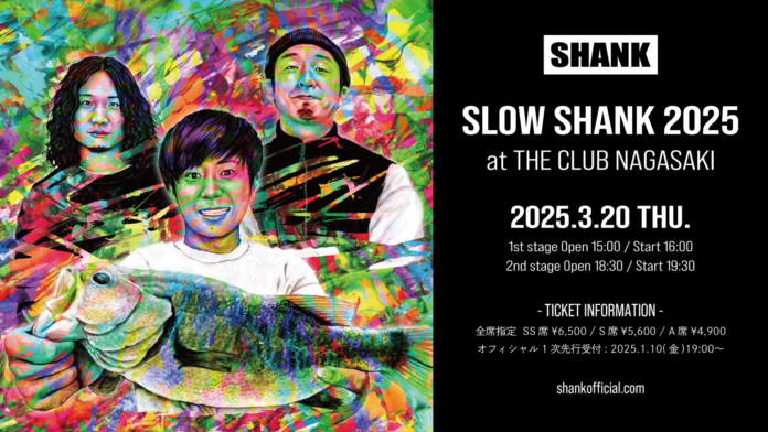 スタジアムシティホテル長崎で「SLOW SHANK 2025」を開催のメイン画像