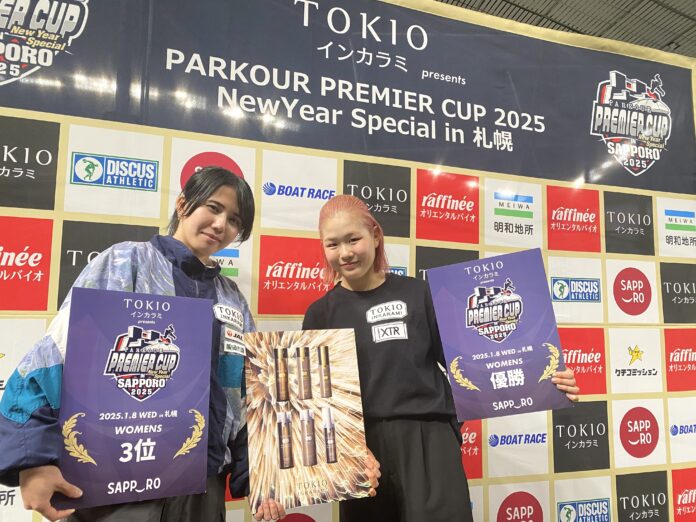 【TOKIOインカラミ presents PARKOUR PREMIER CUP 2025 NewYear Special in 札幌】永井音寧が優勝、泉ひかりが3位入賞！のメイン画像