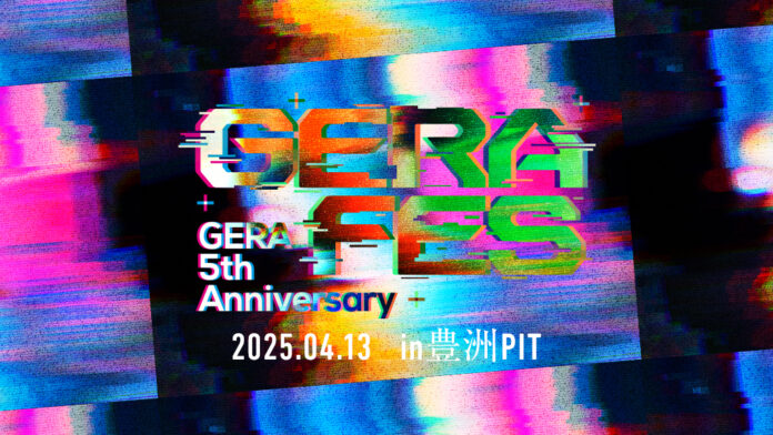 【お笑いラジオアプリGERA】5周年記念イベント「GERA FES - GERA 5th Anniversary -」追加出演者決定！のメイン画像