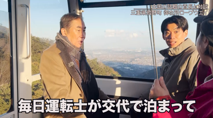 御在所ロープウエイでカベポスター・浜田順平と空中散歩！『桂文枝の全国の首長さんに逢いたい！』のメイン画像