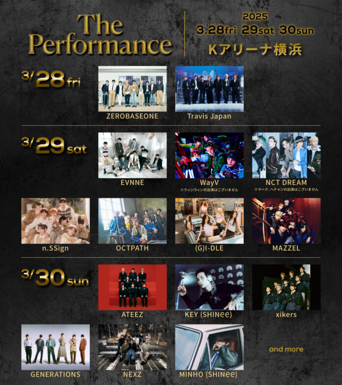 第3弾追加アーティストが発表！SHINeeからKEY、MINHO、ATEEZ 、(G)I-DLE、GENERATIONSなど実力派トップアーティストたちの出演が続々決定！のメイン画像