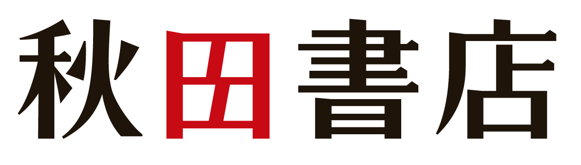 株式会社　秋田書店