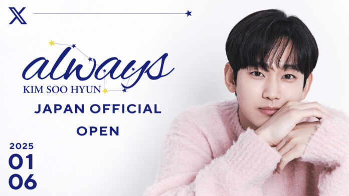 KIM SOO HYUN JAPAN OFFICIAL X RENEWAL OPEN！のメイン画像