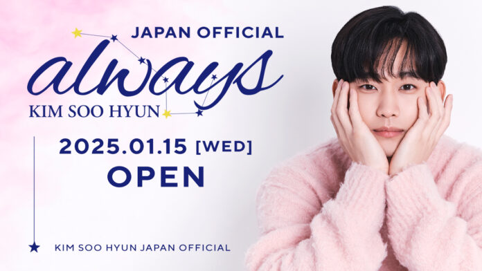 KIM SOO HYUN JAPAN OFFICIAL FANCLUB RENEWAL OPENのメイン画像