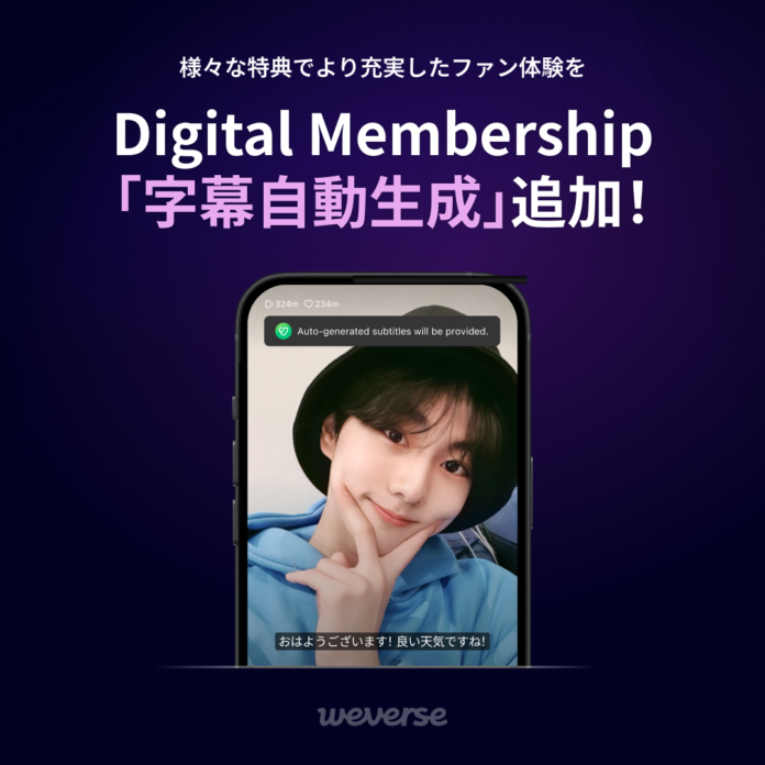 Weverse LIVEのリアルタイム翻訳字幕サービスを開始のメイン画像