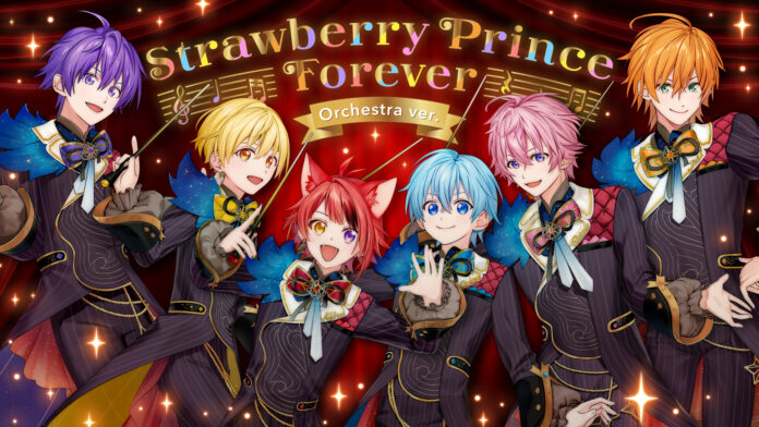 オリコンデイリーアルバムランキング1位を獲得したすとぷり初のベストアルバム収録曲！『Strawberry Prince Forever (Orchestra ver.)』のMV公開のメイン画像