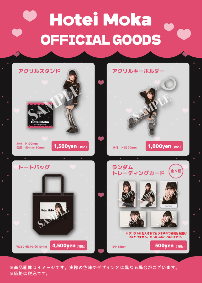 【1/14 12時より受注販売開始】AKB48 布袋百椛 オフィシャルグッズが登場！のメイン画像