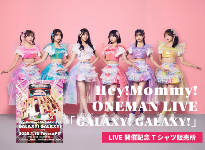 Hey!Mommy!ONEMAN LIVE「GALAXY! GALAXY!」開催記念Tシャツ販売中！のメイン画像