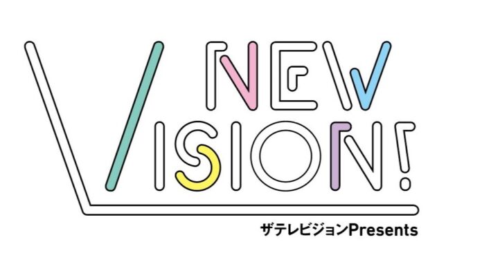 新進気鋭のボーイズグループが激突！ザテレビジョン主催のボーイズ対バンイベント「NEW VISION!」初開催、スペシャルゲストはUNiFYのメイン画像