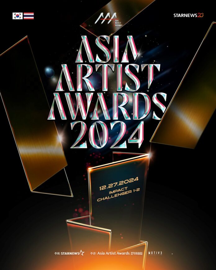 J:COM STREAMで韓国ビッグスターが集結する『Asia Artist Awards 2024』を1月12日（日）より見放題で配信開始！NewJeans、LE SSERAFIM、坂口健太郎ら出演のメイン画像