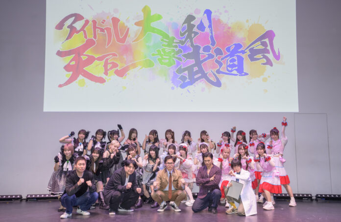 佐久間宣行プロデュースアイドル ラフ×ラフのYouTube人気企画イベントが大盛況！「アイドル天下一大喜利武道会」のメイン画像