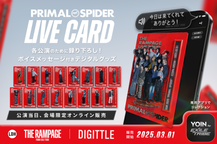Digittle｜LDH JAPANのLIVE CARD™︎第一弾！25年3月1日から開催のTHE RAMPAGEライブツアーにて販売開始のメイン画像