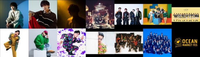 音楽フェス！「OCEAN MARKET FES 2025」開催決定のメイン画像