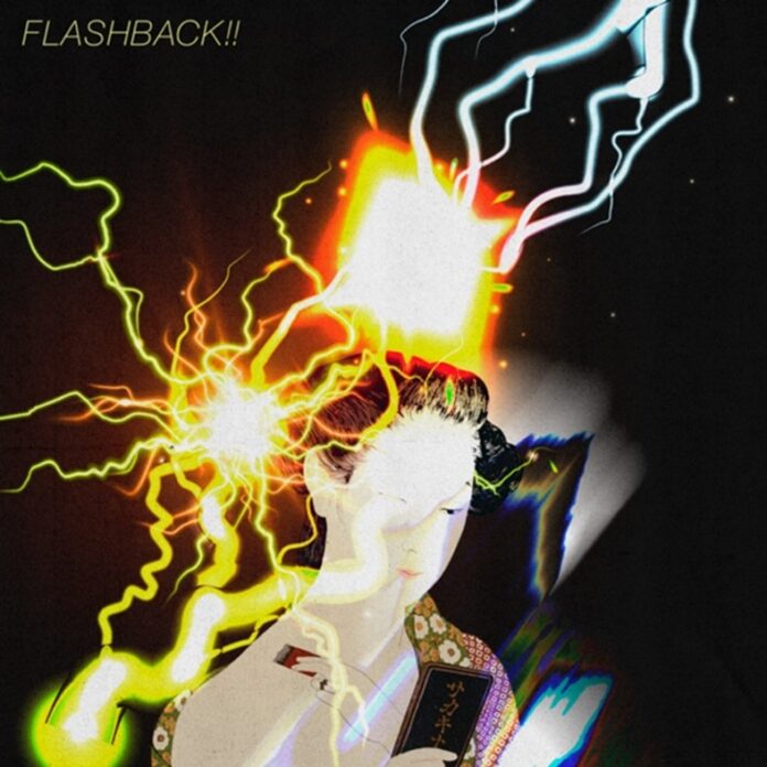 NTTドコモ・スタジオ＆ライブとeggmanの新レーベルScrum Wave Musicより「サカキナオ」第3弾デジタルシングル「フラッシュバック‼」配信開始！Music Videoも公開！のメイン画像