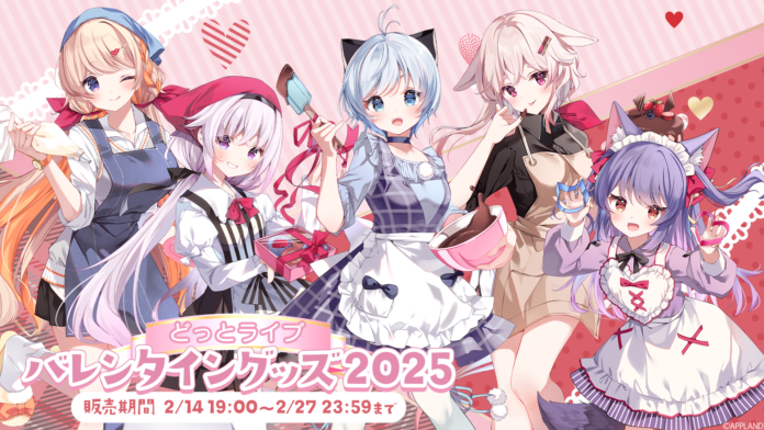 「.LIVE」・「ぶいぱい」所属のVTuber、合計11名の描き下ろしグッズ『どっとライブ バレンタイングッズ2025』・『ぶいぱい バレンタイングッズ2025』の受注販売を2/14(金)より実施中！のメイン画像