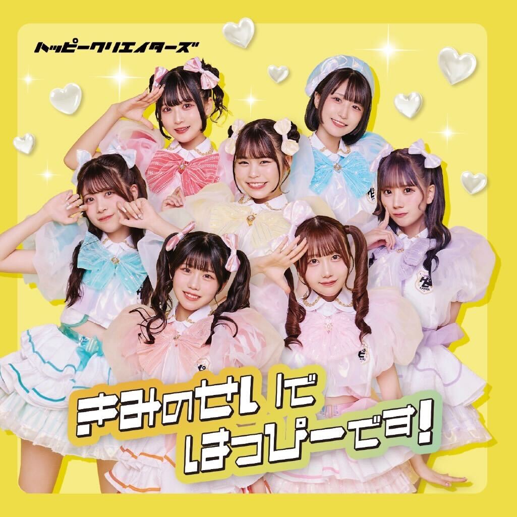 HPRC（ハピレコ）