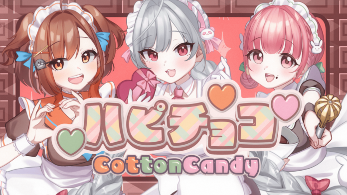 バーチャルアイドル「CottonCandy」、FRUITS ZIPPERの人気曲『ハピチョコ』をカバー！のメイン画像