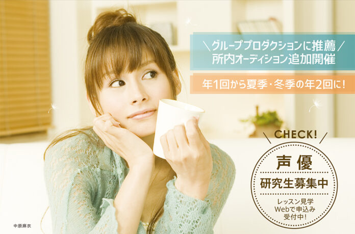 関連会社オーディション 年2回開催についてのお知らせのメイン画像