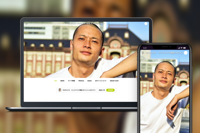 「Bitfan」にて、お笑いタレント・バッドナイス常田のオフィシャルサイト兼ファンクラブをオープン！のメイン画像