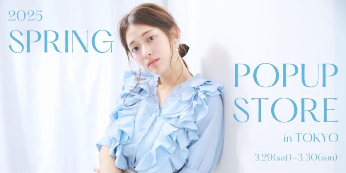 松村沙友理がプロデュースするブランド「Lantinam」の「2025 Spring Collection ローンチ & SPRING POPUP STORE」を東京にて開催！のメイン画像