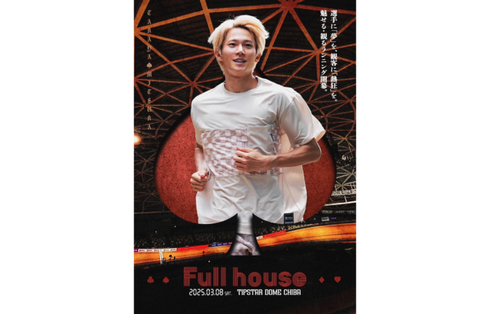 「ん～やってみよう！」三津家貴也さんがイベントを企画　世界初の「魅せる」「観る」陸上ランニングイベント「Full house」へ特別協賛のメイン画像