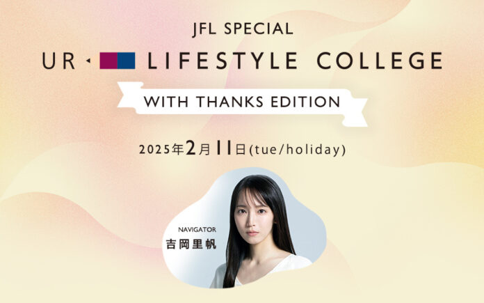 吉岡里帆のラジオ番組、放送10年目を記念した感謝特番を2/11にOA！穂村弘によるお悩み相談やハナレグミによる弾き語り、千葉雄大や中村佳穂らコメントや、総勢400組のゲストから選ぶ番組ハイライト紹介ものメイン画像