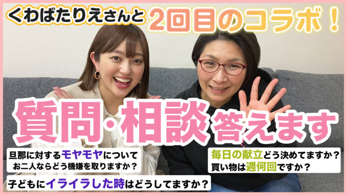 菊地亜美×くわばたりえの育児対談が”再”実現！YouTube「あみちゃんねる」でリアル子育てトーク展開のメイン画像