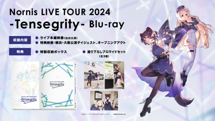2025年4月16日(水)発売「Nornis LIVE TOUR 2024 -Tensegrity-」特製収納ボックス&封入特典デザイン公開！のメイン画像