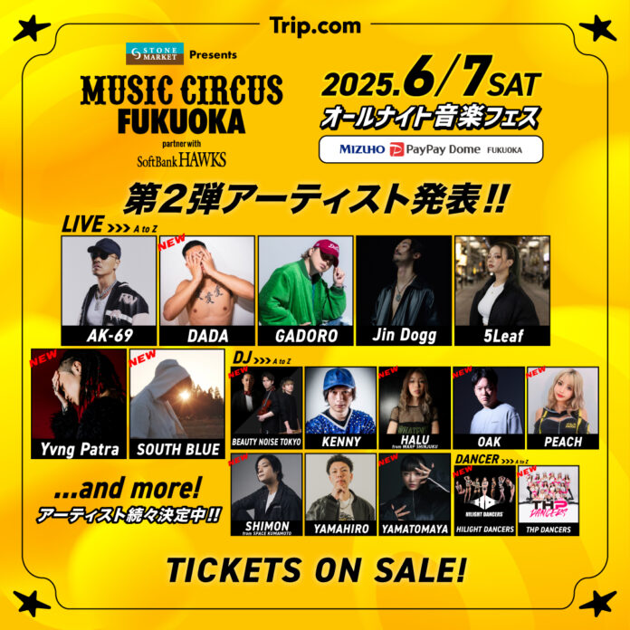 【福岡】オールナイト音楽フェス「STONE MARKET Presents MUSIC CIRCUS FUKUOKA partner with SoftBank HAWKS」第2弾出演アーティスト発表のメイン画像